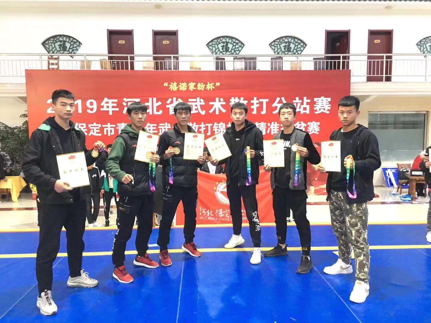2019年河北省武术散打分站赛“禧诺家纺杯”