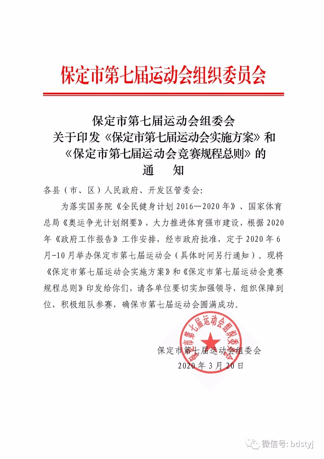 微信图片_20200415173342.jpg