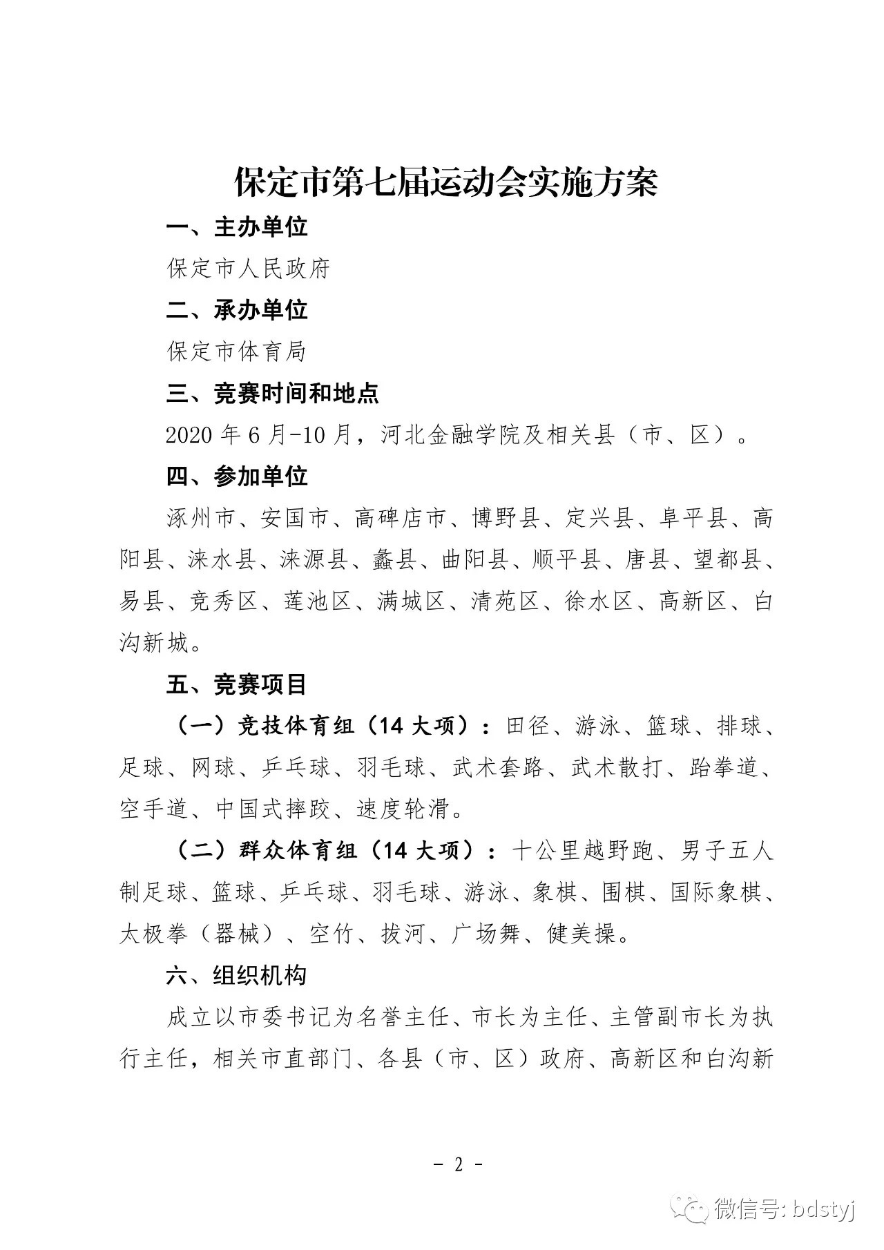 微信图片_202004151733421.jpg