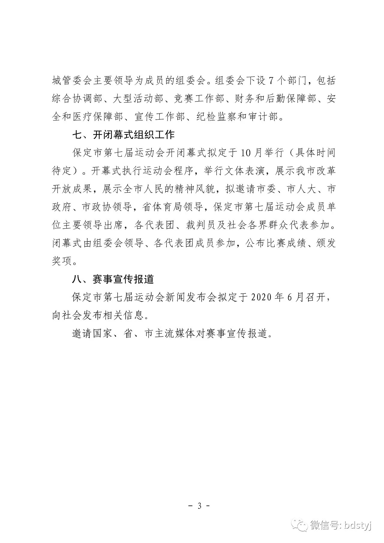微信图片_202004151733422.jpg