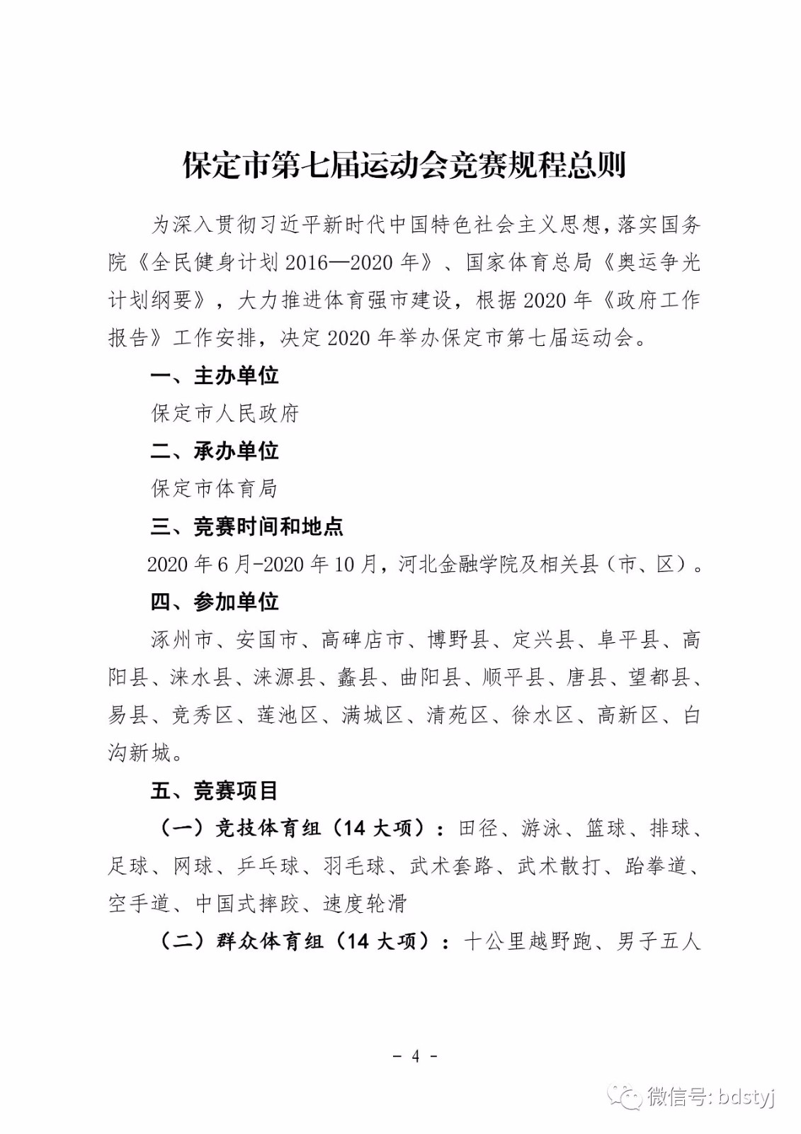 微信图片_202004151733423.jpg