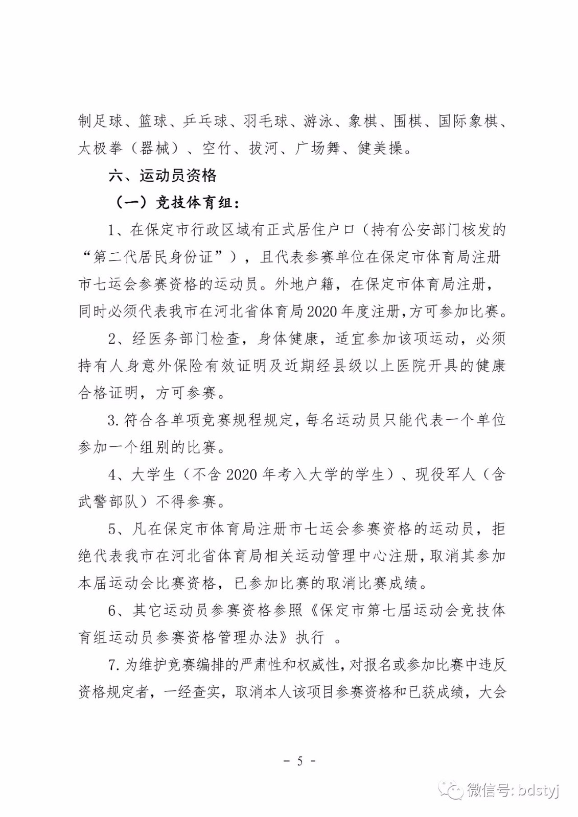 微信图片_202004151733424.jpg
