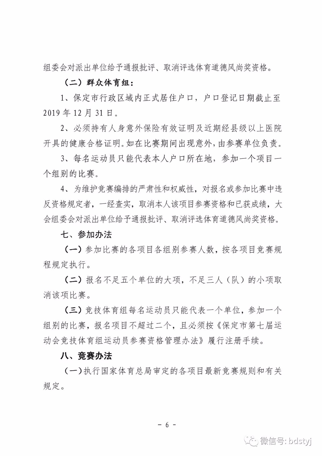 微信图片_202004151733425.jpg
