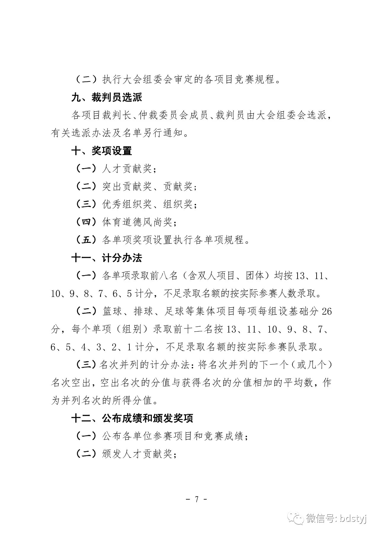 微信图片_202004151733426.jpg