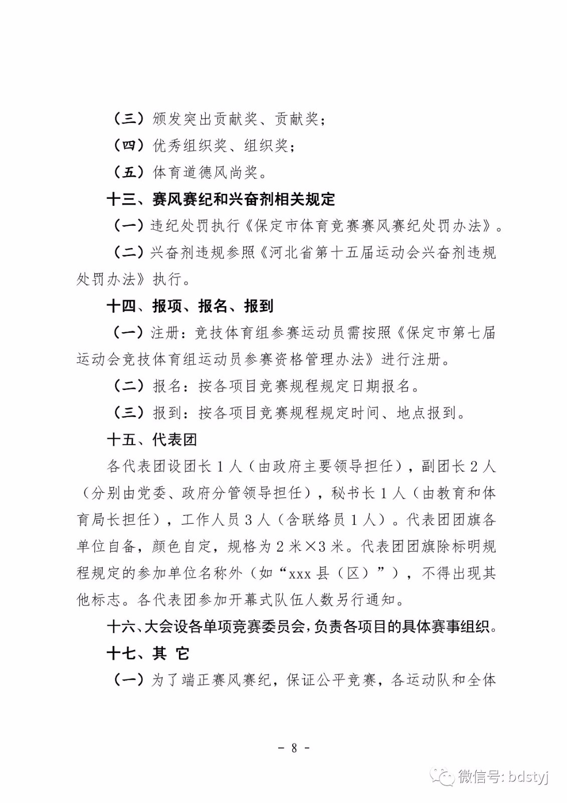 微信图片_202004151733427.jpg