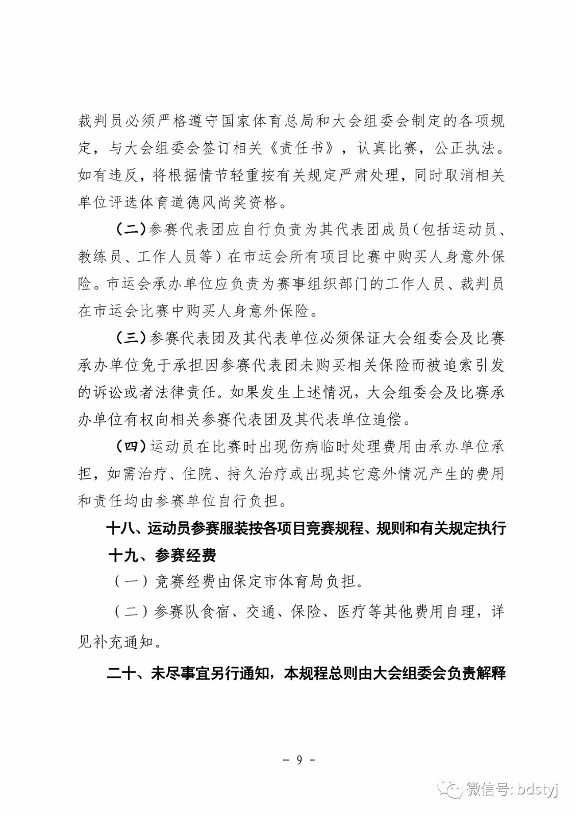 微信图片_202004151733428.jpg